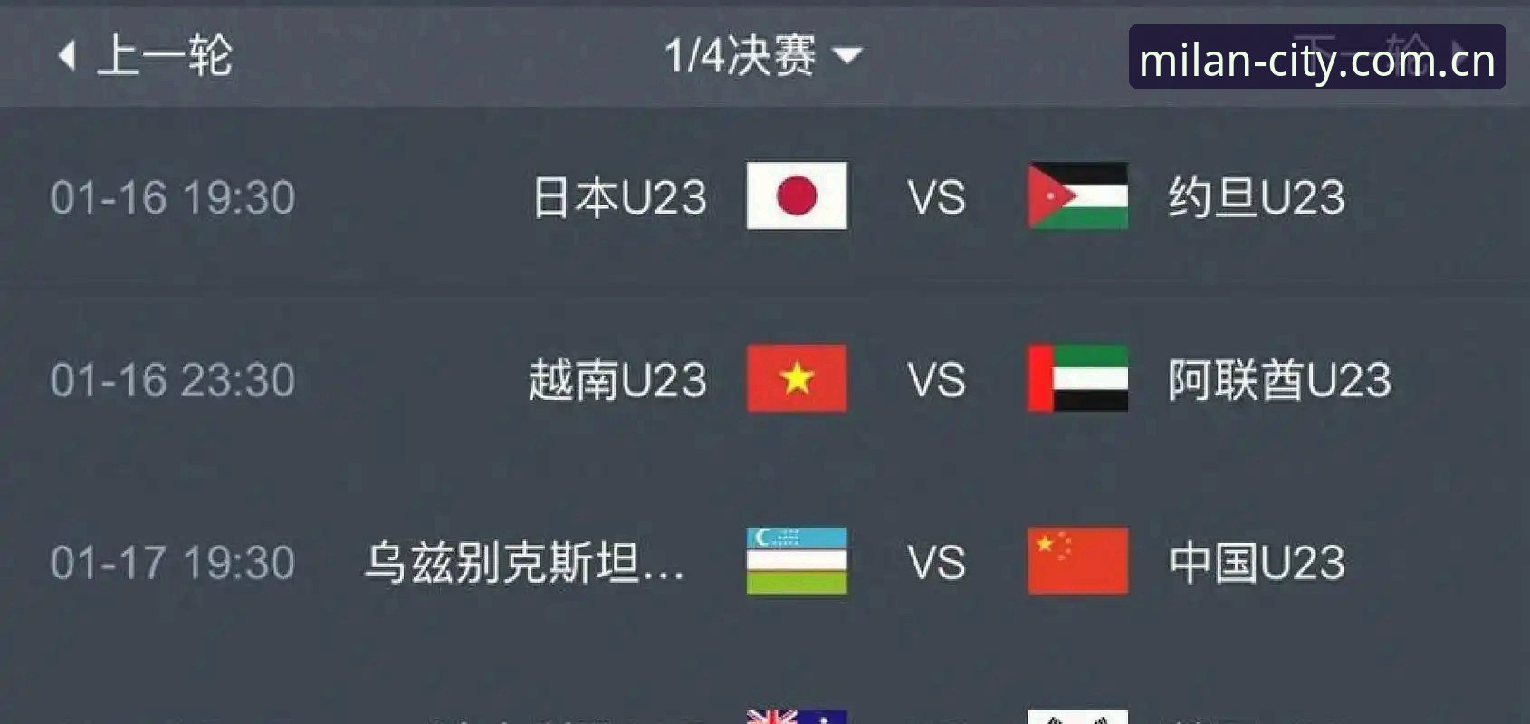 2030年世界杯扩军至66队最新动态：中国男足入场机会来了？