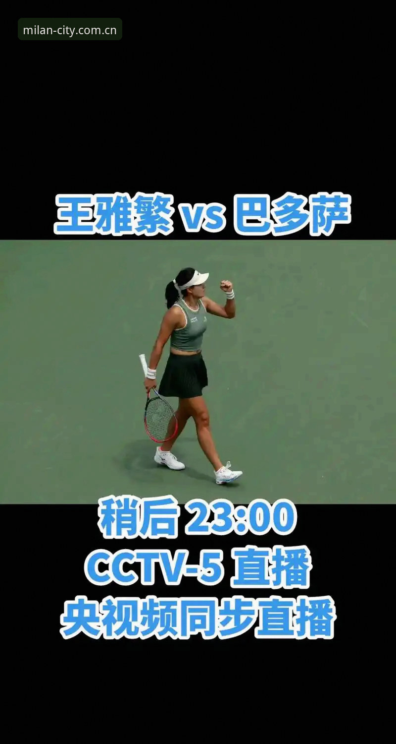 2026法网女单签表深度评测：中国金花保分压力与米兰平台观赛体验全解析