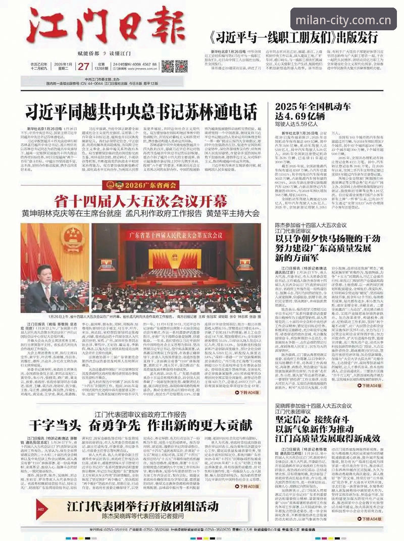 米兰新闻推送下载问题自查与解决完整指南